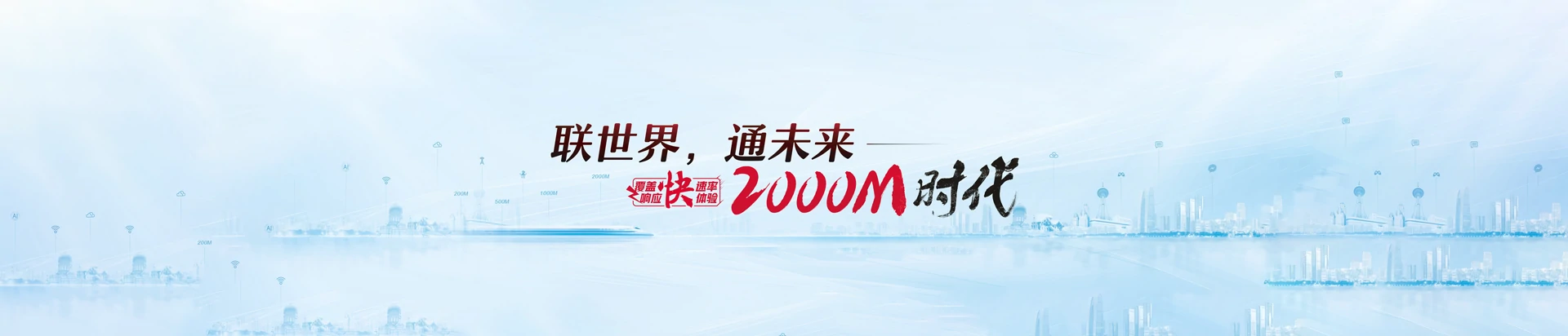 镇沅联通宽带