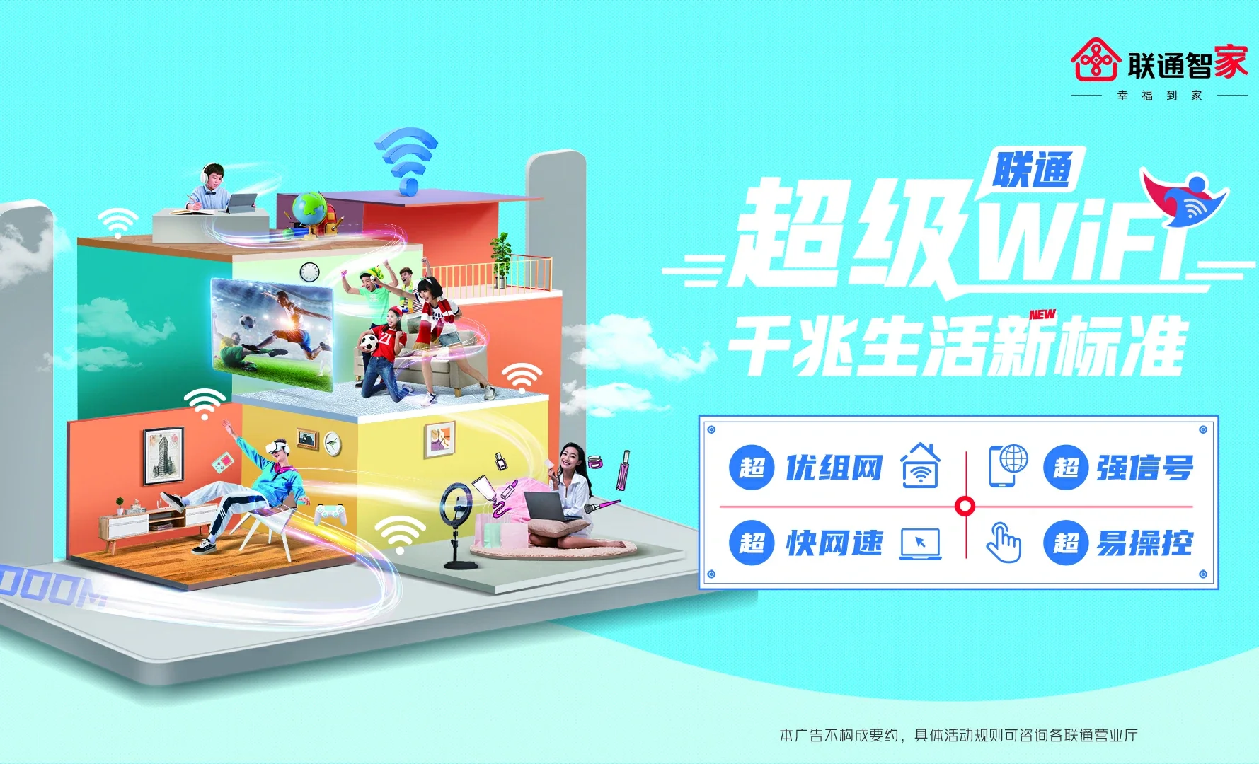 镇沅中国联通